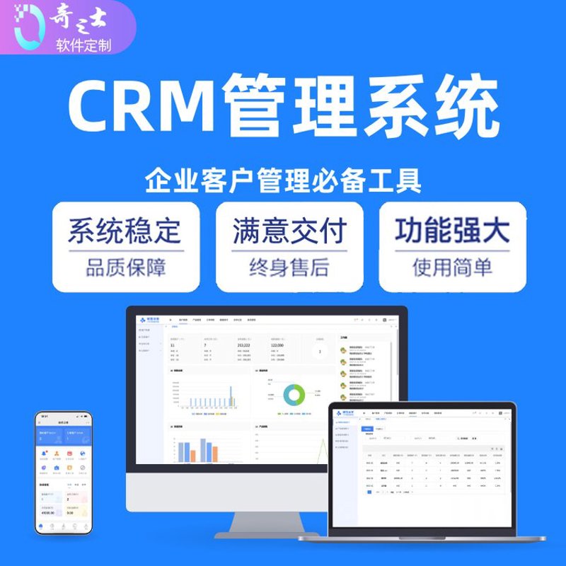定制管理软件:企业智能化发展的方向