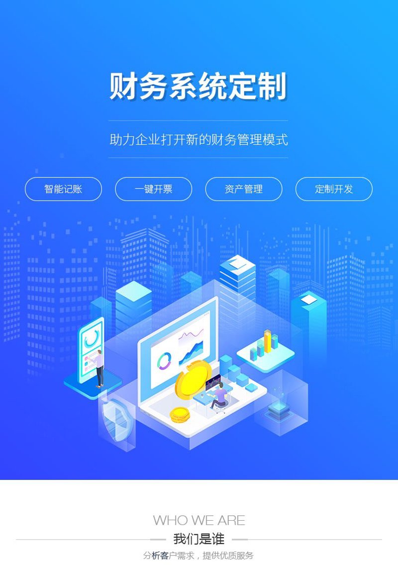 企业信息化:推动管理升级的新引擎